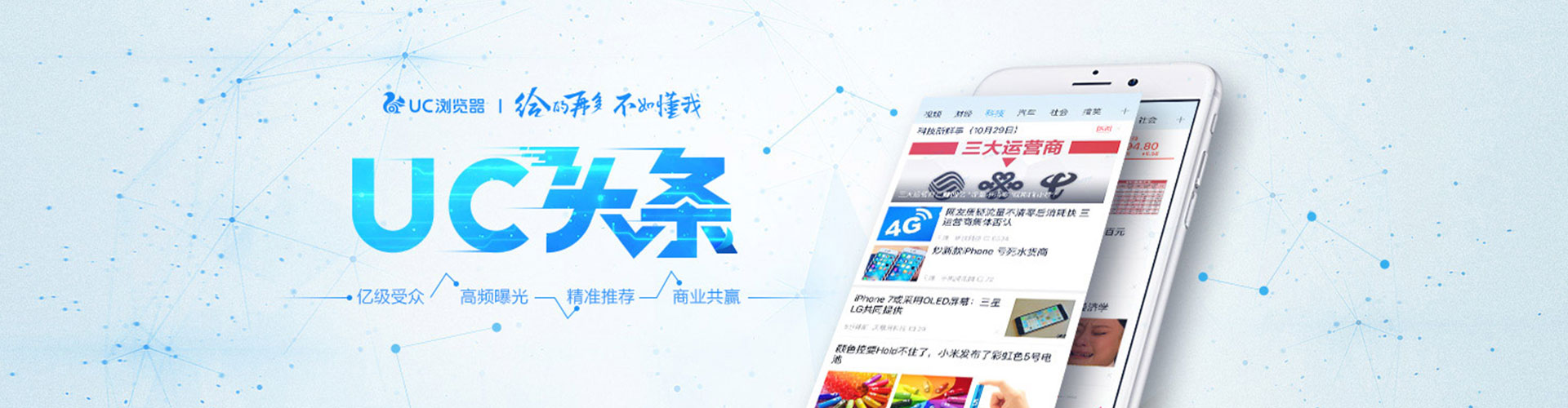 深圳推广竞价